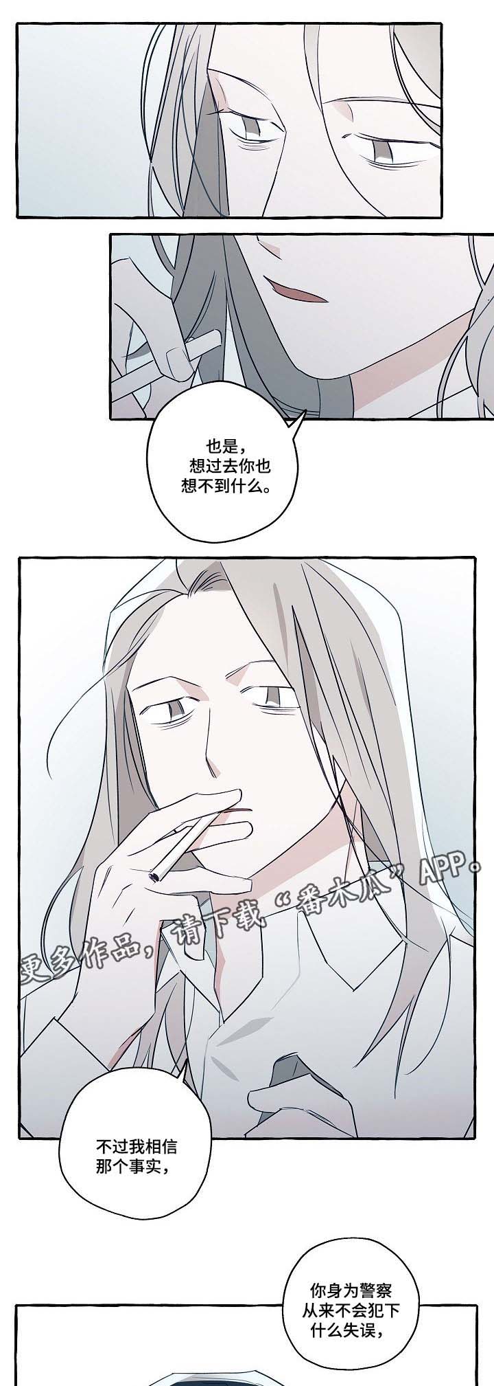 冤家路窄1-36集电视剧漫画,第32章：我知道去哪里找他了1图