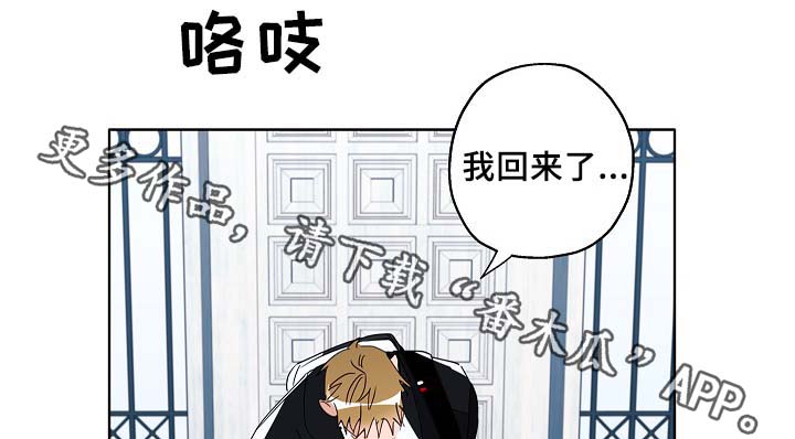 冤家配对漫画,第52章：可怜人1图