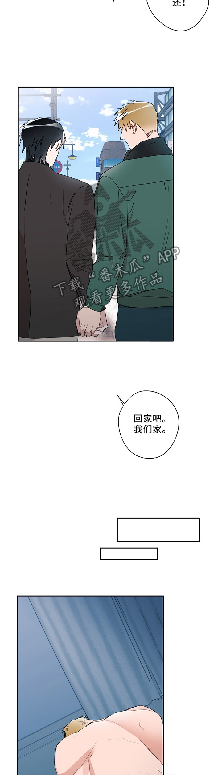 纠缠兄弟组合漫画,第87章：互诉心意2图