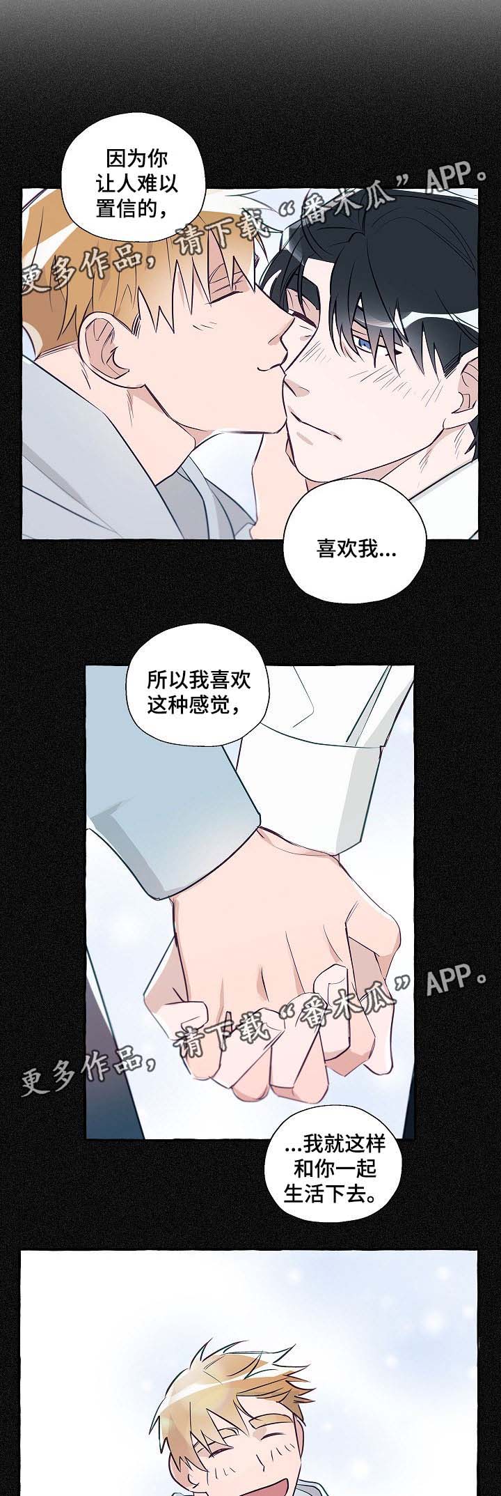 冤家路窄之青梅竹马是大佬漫画,第39章：有错吗2图