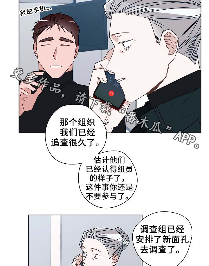内娱冤家组合漫画,第53章：接近2图