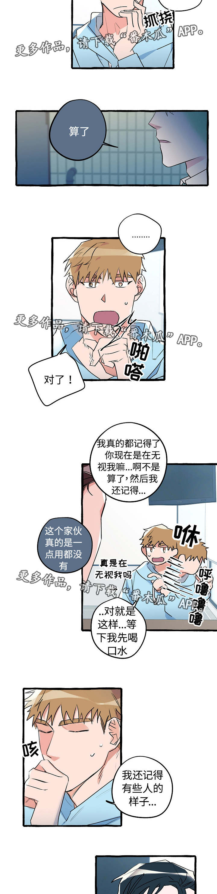 《冤家聚一起》漫画,第16章：目击证人1图