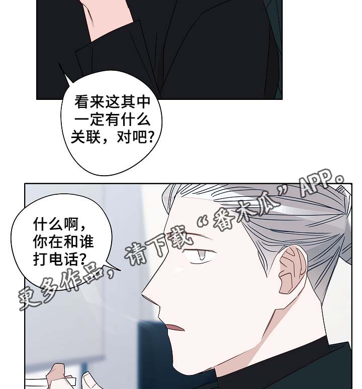 冤家路窄1-36集电视剧漫画,第53章：接近1图