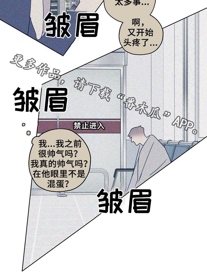 小冤家组合漫画,第47章：判决2图