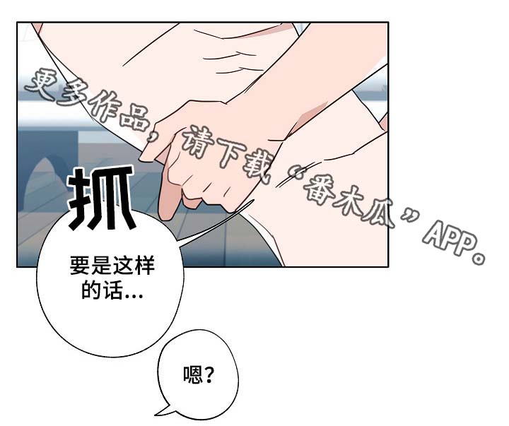 冤家全45集免费观看漫画,第50章：自尊心受挫2图