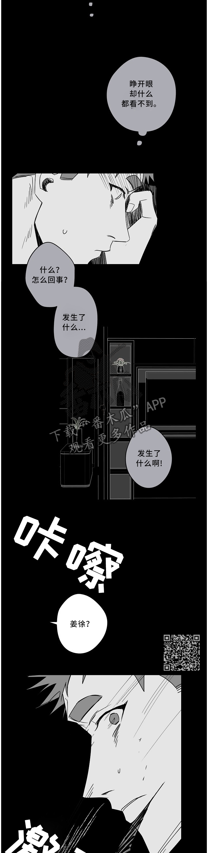 冤家配对漫画,第66章：好朋友1图