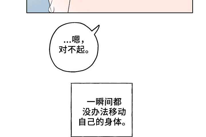 冤家全45集免费观看漫画,第46章：变了很多2图