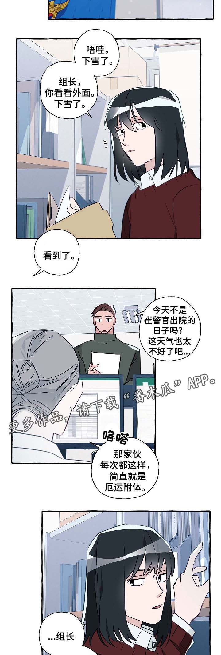 冤家配对漫画,第40章：以后没必要再见面了2图