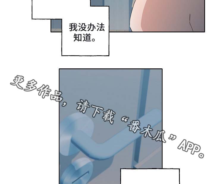 内娱冤家组合漫画,第51章：好喜欢他1图