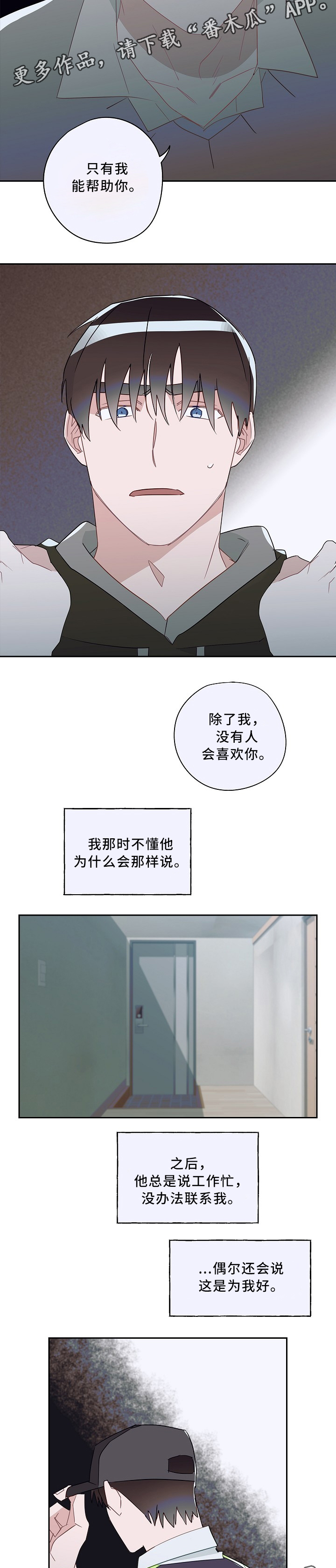 冤家命格漫画,第56章：警校2图