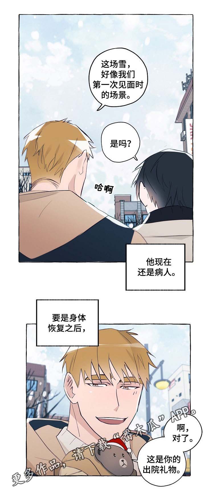 冤家组合夫妻漫画,第37章：出院1图