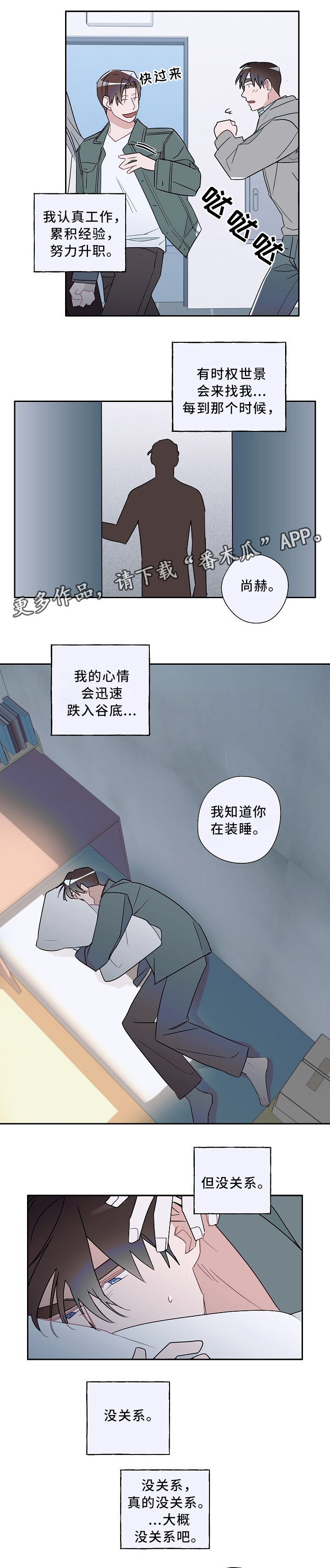 冤家组合漫画,第57章：紧张1图