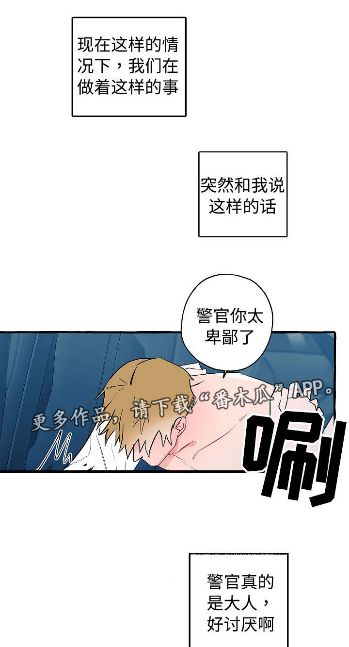 冤家路窄1-36集电视剧漫画,第28章：被盯上了1图