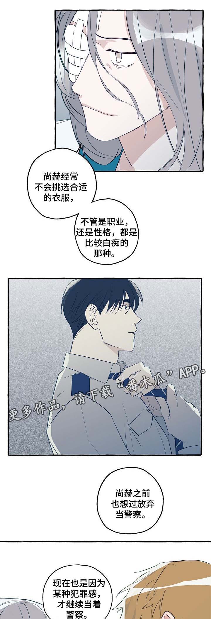 冤家宜解不宜结在线观看完整版漫画,第36章：诚实2图