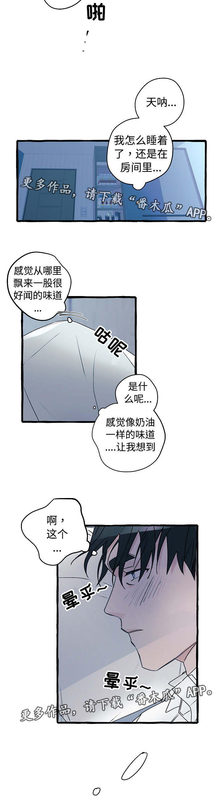 冤家路窄1-36集电视剧漫画,第13章：心满意足1图