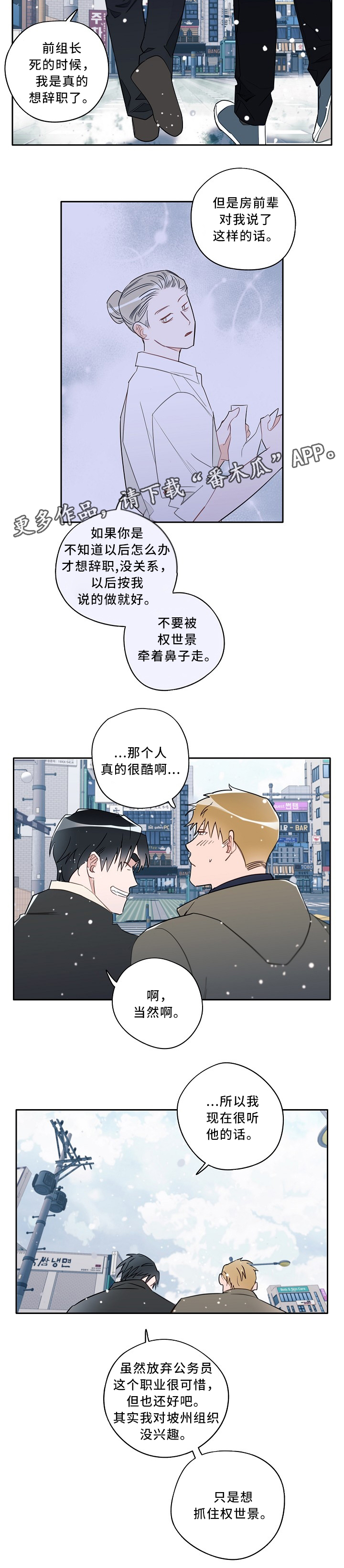 纠缠兄弟组合漫画,第59章：你是个好人1图