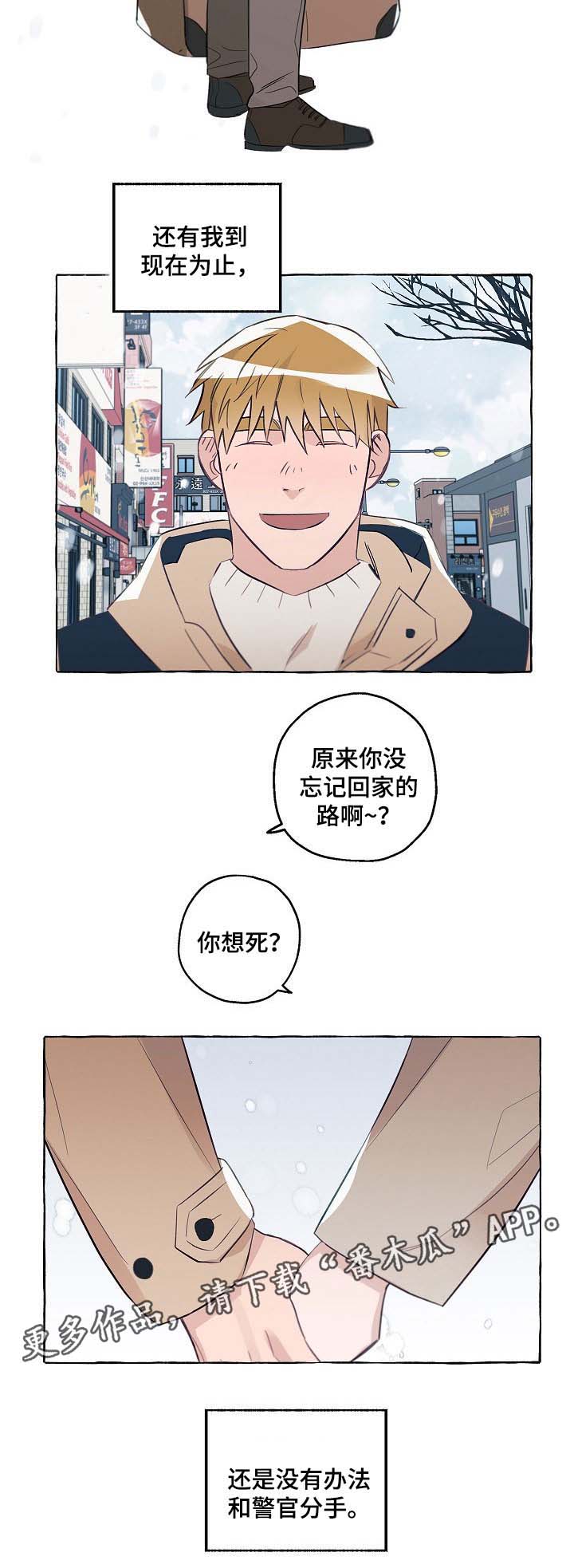 冤家组合夫妻漫画,第37章：出院2图