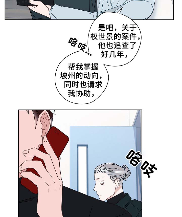 冤家星座配对漫画,第53章：接近2图