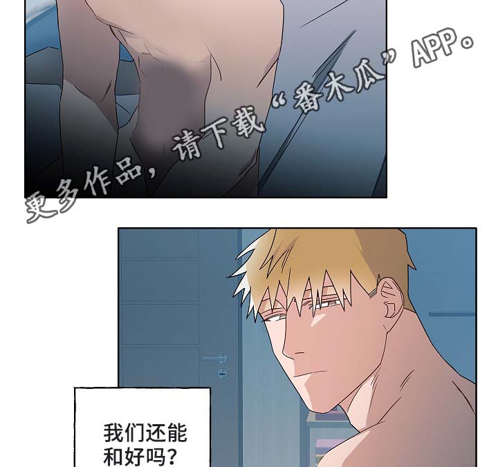 内娱冤家组合漫画,第51章：好喜欢他2图