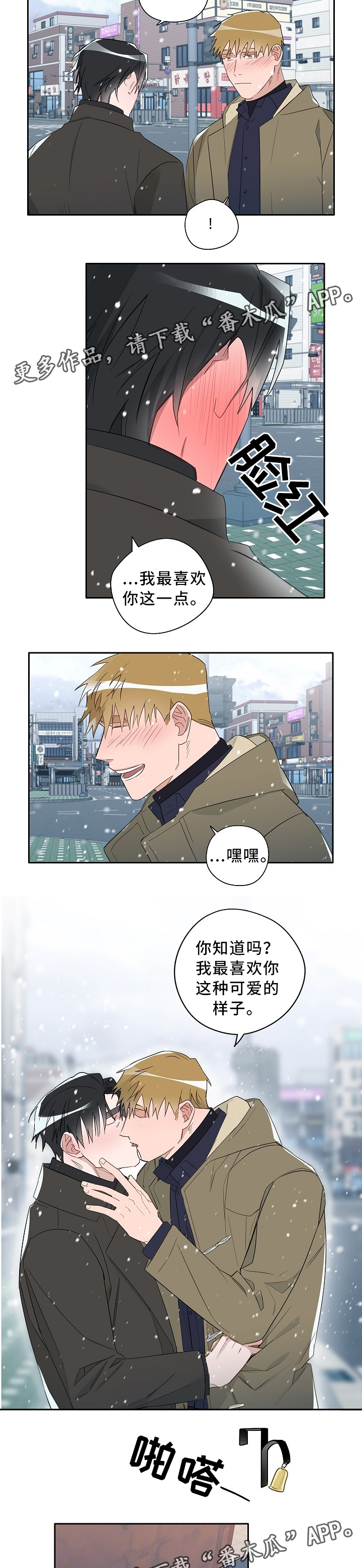 冤家住对门免费完整版漫画,第60章：无所谓2图