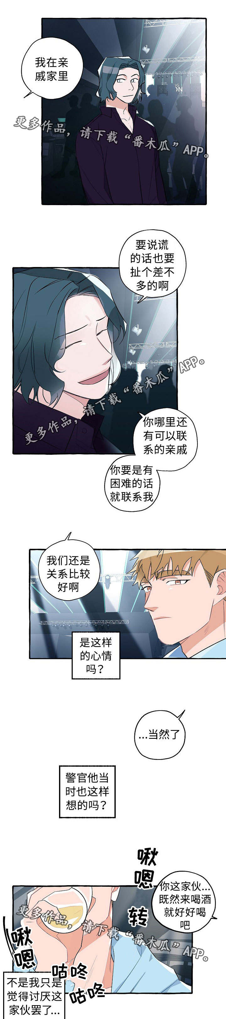 冤家路窄1-36集电视剧漫画,第21章：柔软的心1图