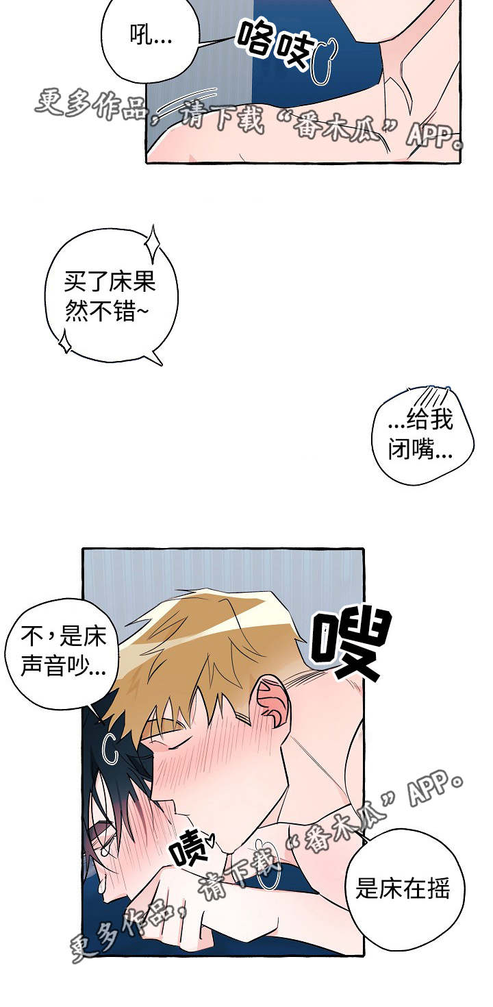 冤家合唱漫画,第22章：感觉奇怪2图