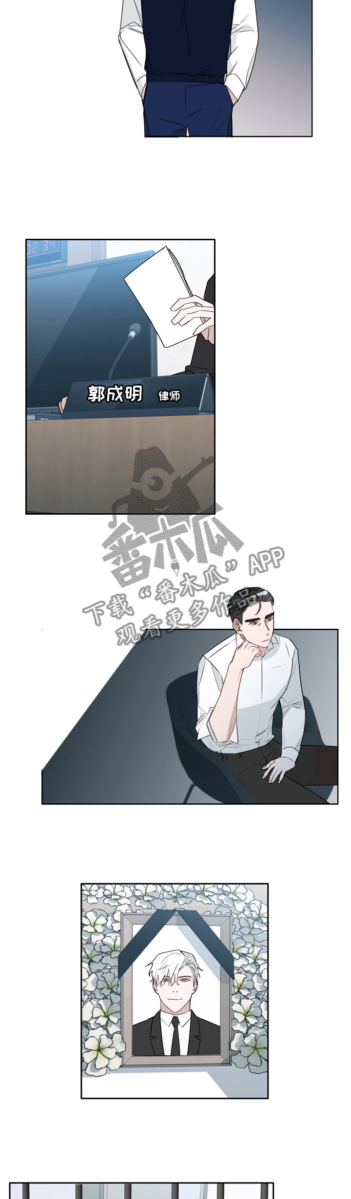 小冤家组合漫画,第88章：完美的结局(完结)2图