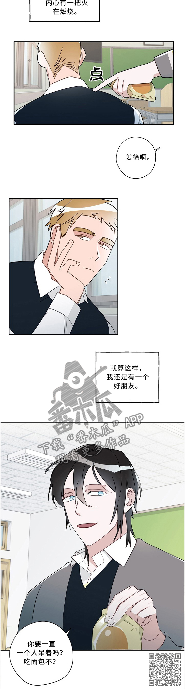 冤家命格漫画,第65章：一个孩子2图