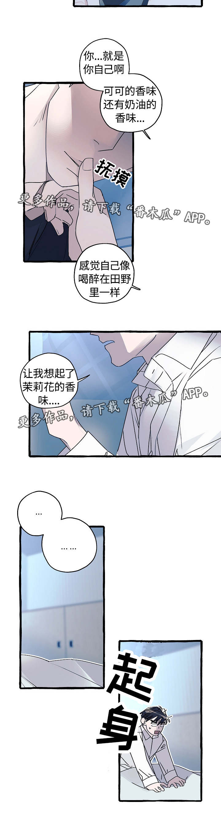 冤家路窄1-36集电视剧漫画,第13章：心满意足2图