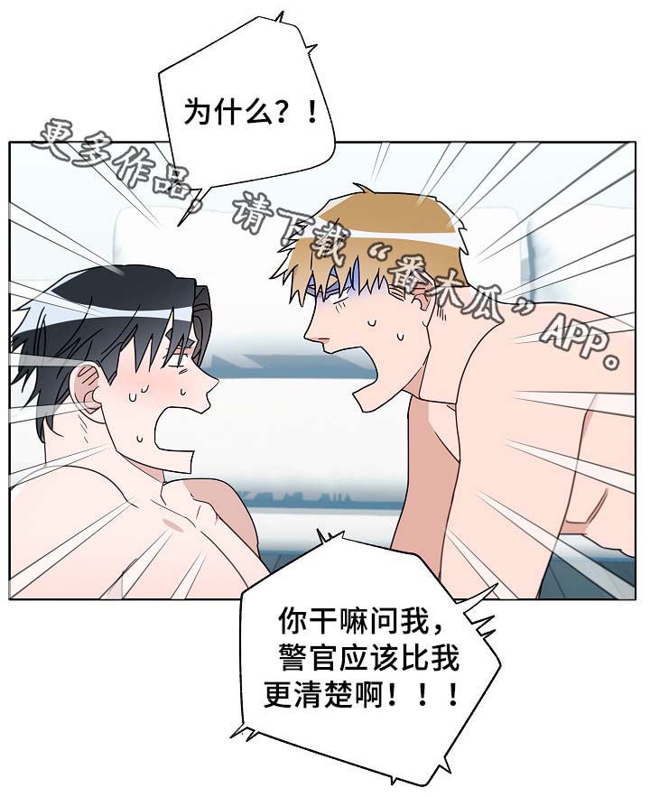 冤家分几种漫画,第50章：自尊心受挫2图