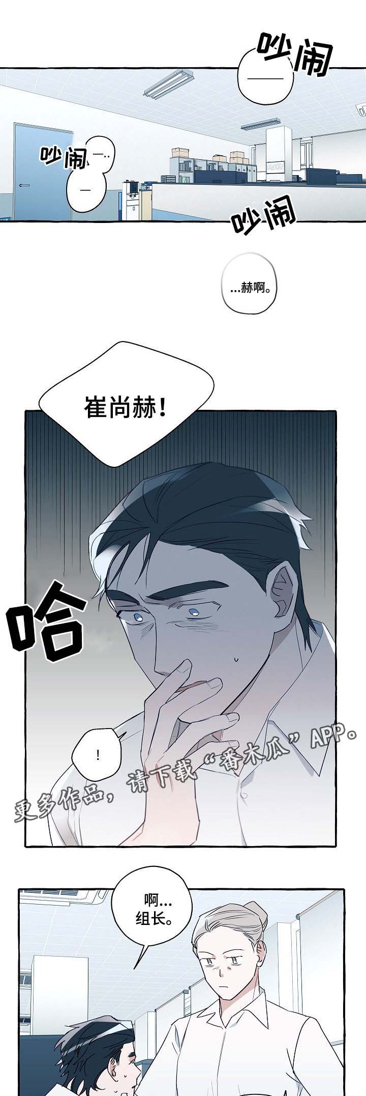 冤家全45集免费观看漫画,第31章：分析1图