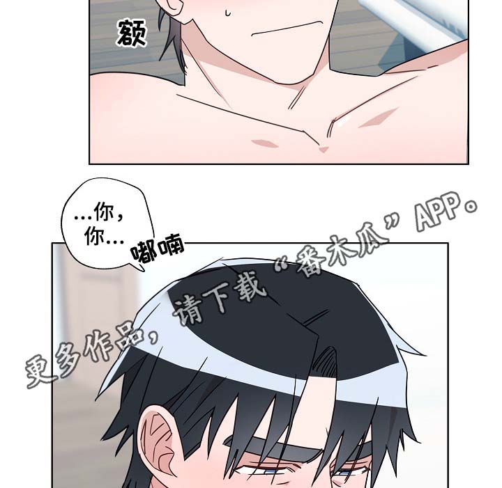 冤家亲家新郎醒了漫画,第50章：自尊心受挫2图