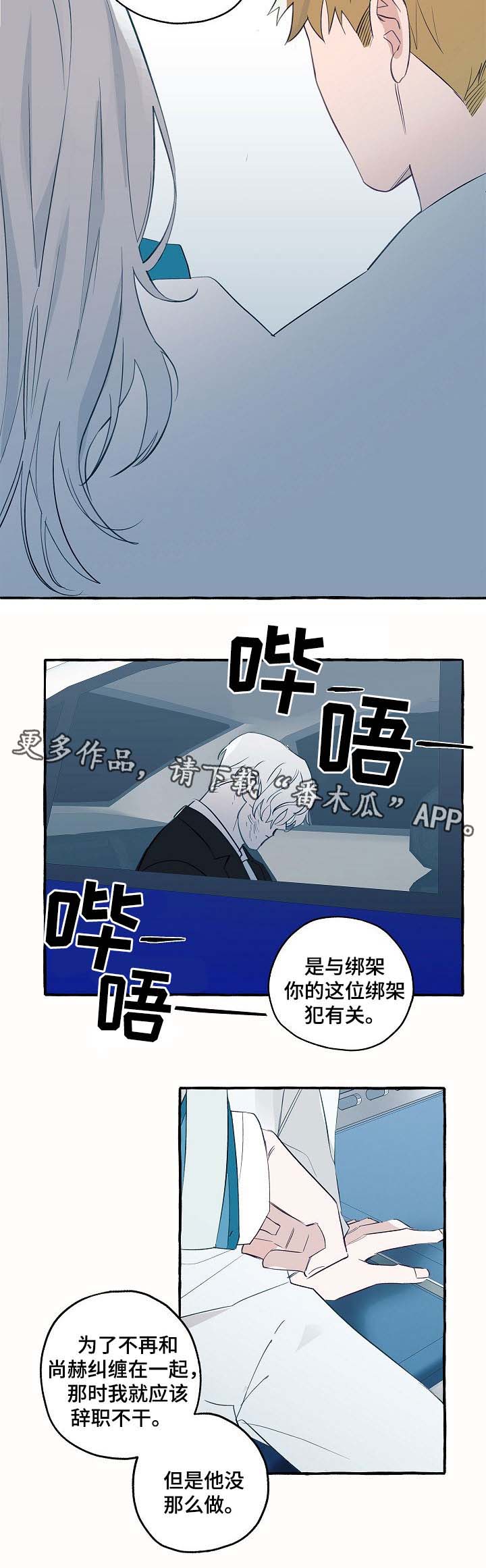 冤家宜解不宜结在线观看完整版漫画,第36章：诚实1图