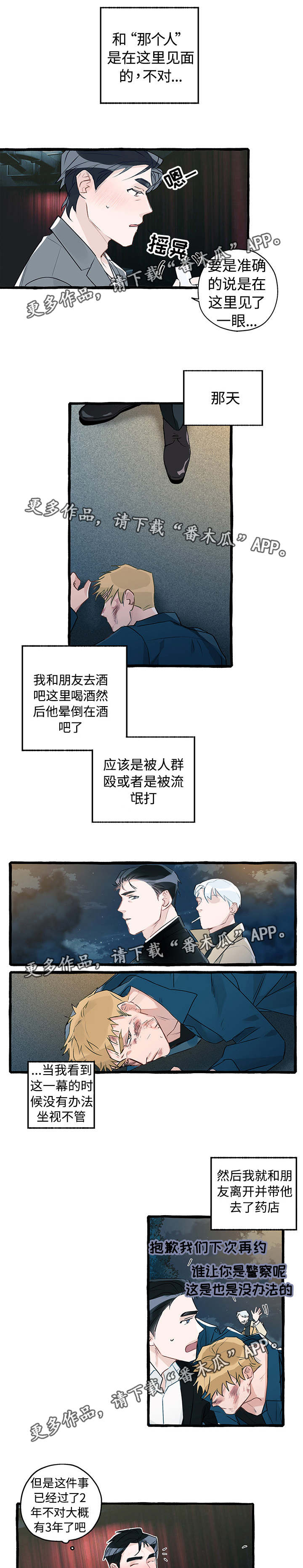 冤家住对门免费完整版漫画,第5章：尽情玩耍2图