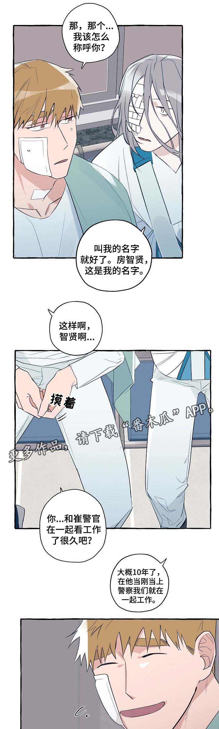 冤家住对门免费完整版漫画,第36章：诚实2图