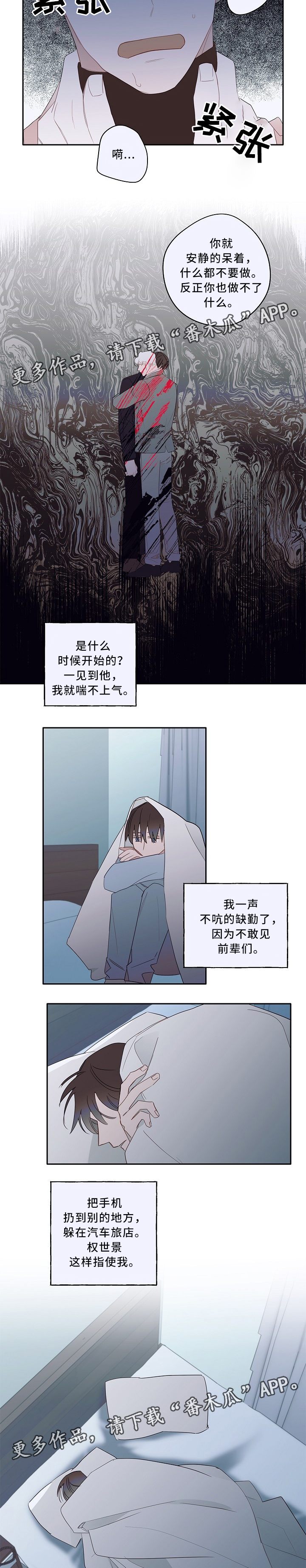 冤家宜解不宜结是什么意思漫画,第58章：泄露1图