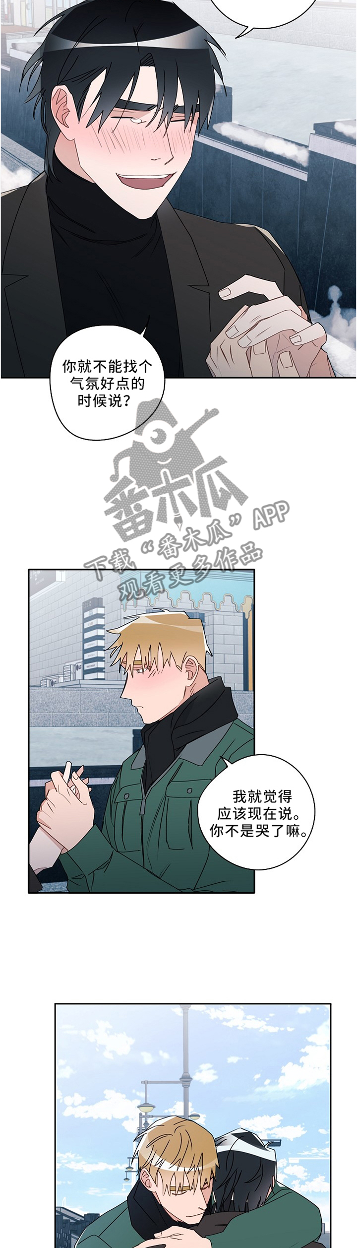 纠缠兄弟组合漫画,第87章：互诉心意1图