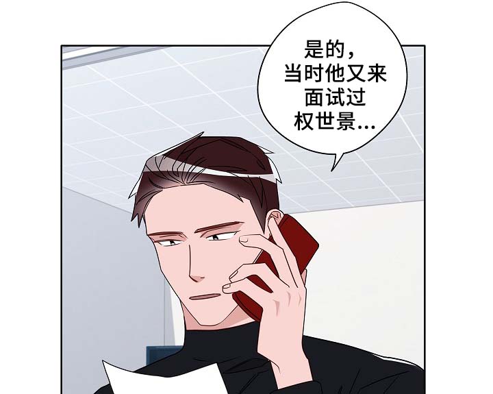 冤家分几种漫画,第53章：接近2图