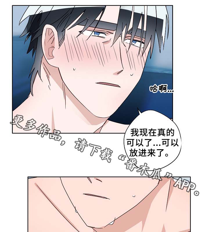 冤家搭档完整版漫画,第51章：好喜欢他2图