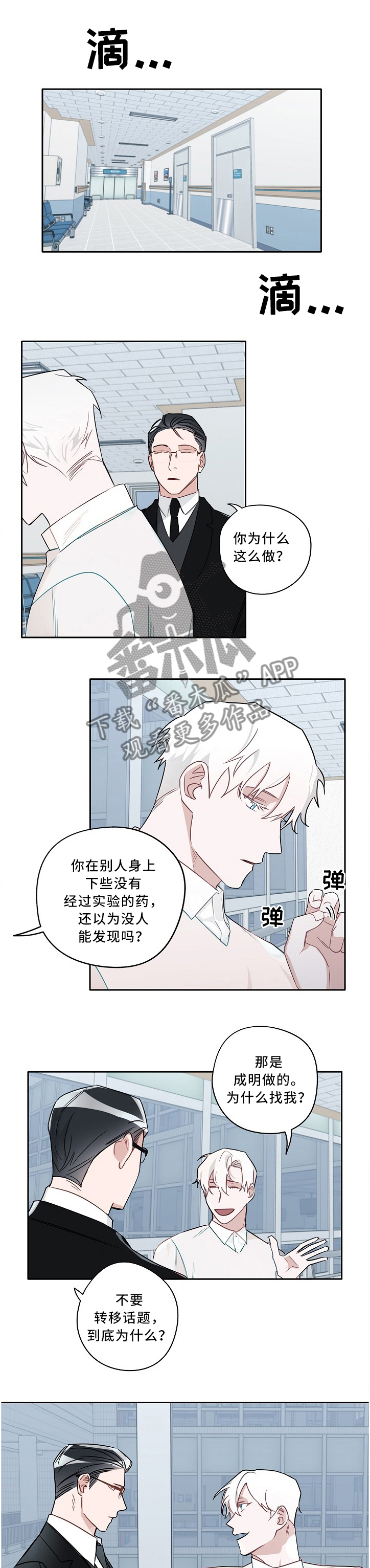 小冤家组合漫画,第68章：约会顺利1图