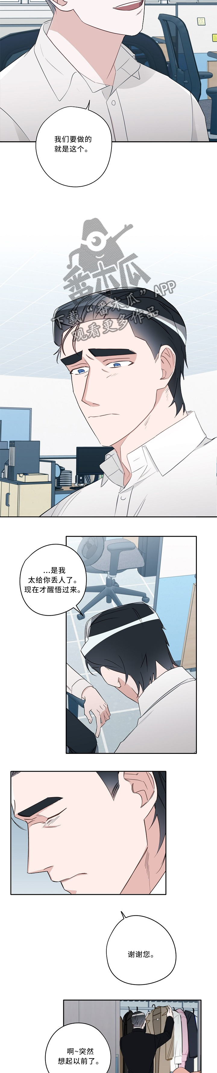 小冤家组合漫画,第64章：越来越近的答案1图