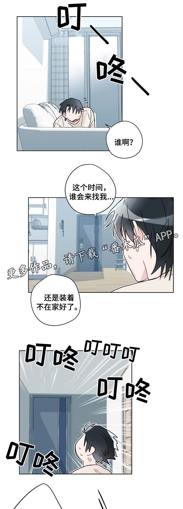 内娱冤家组合漫画,第41章：律师上门2图