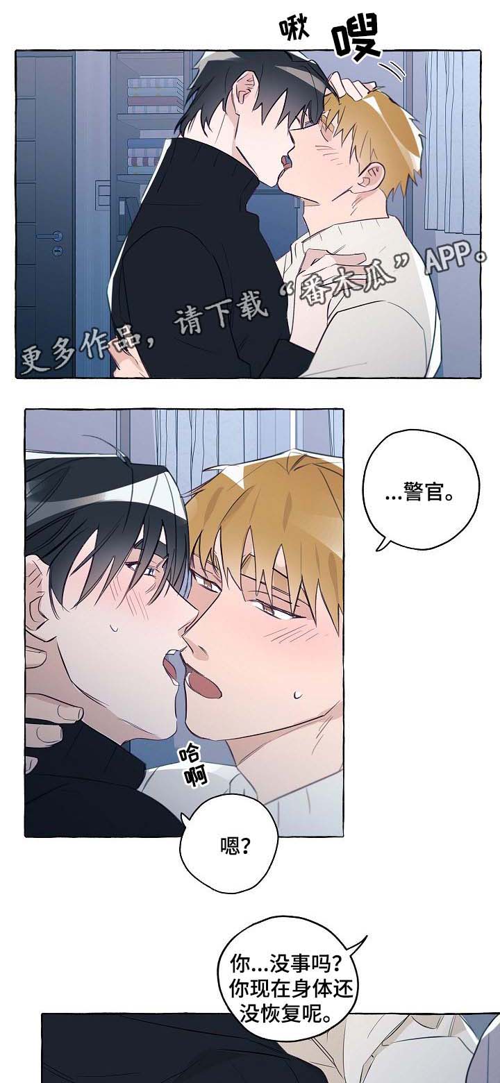 冤家全45集免费观看漫画,第38章：分手吧1图