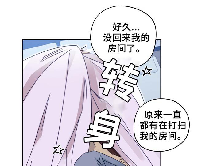 冤家互怼漫画,第45章：这就是爱情1图