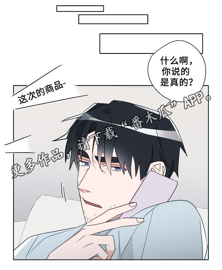 冤家分几种漫画,第53章：接近1图