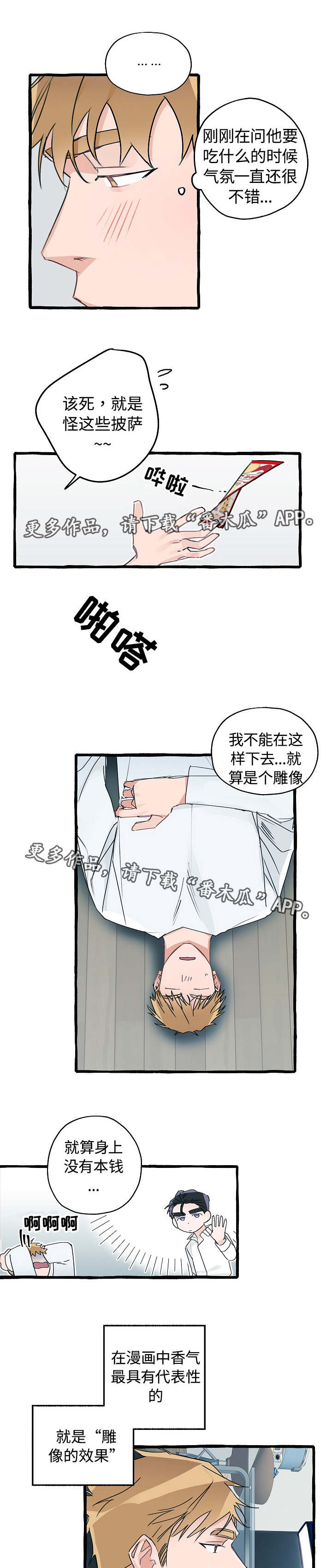 冤家组合漫画,第10章：解决办法2图