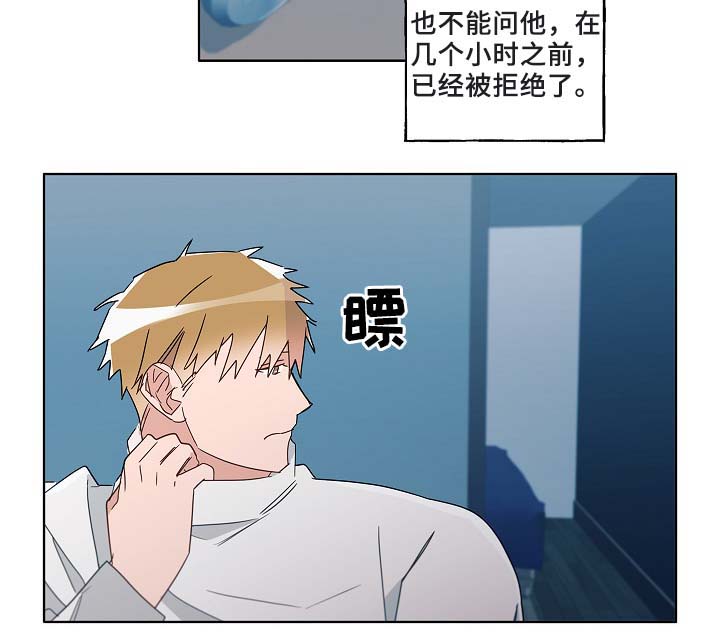 内娱冤家组合漫画,第51章：好喜欢他2图