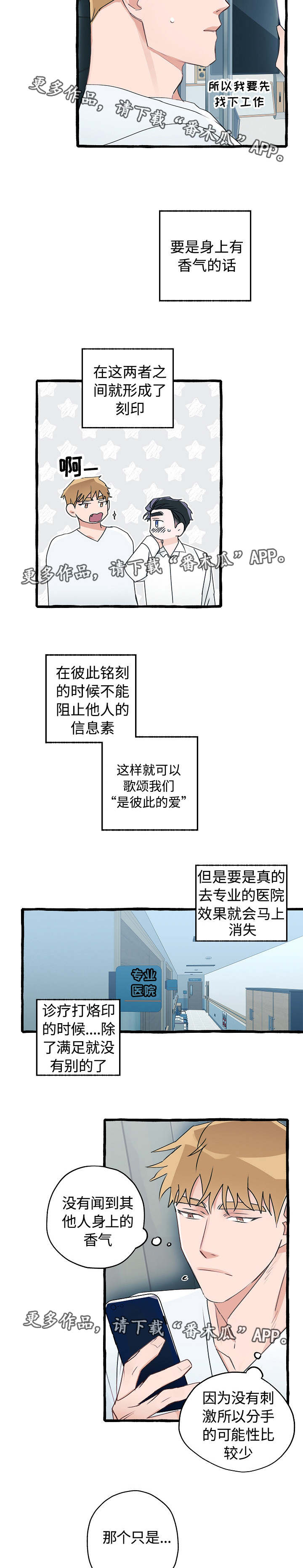 冤家亲家连续剧片段漫画,第10章：解决办法1图