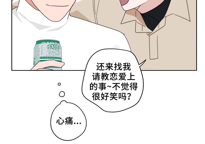 冤家配对漫画,第49章：醉酒1图