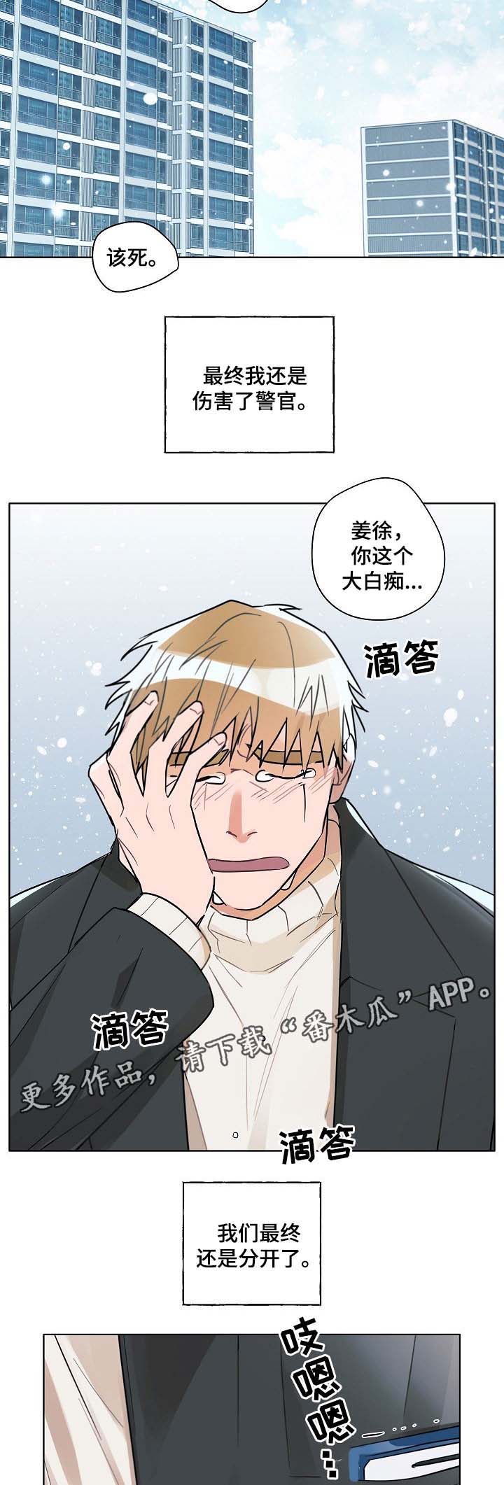 小冤家组合漫画,第41章：律师上门1图